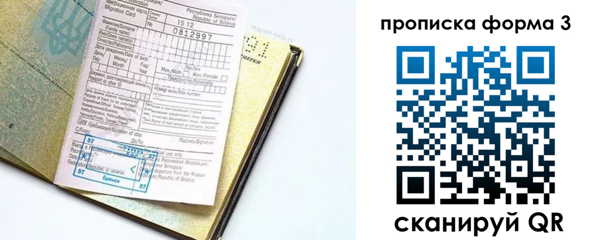 временная прописка в Катав-Ивановске