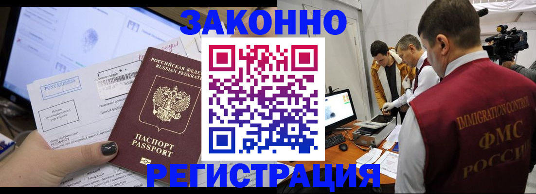 прописка регистрация в Катав-Ивановске