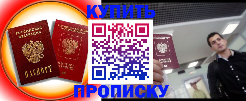 временная прописка в Катав-Ивановске