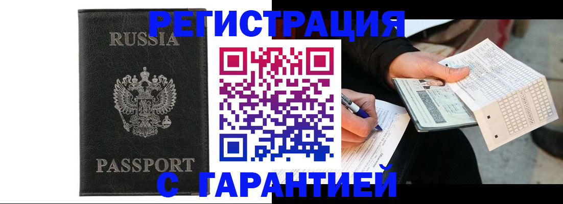 временная регистрация поиск в Катав-Ивановске