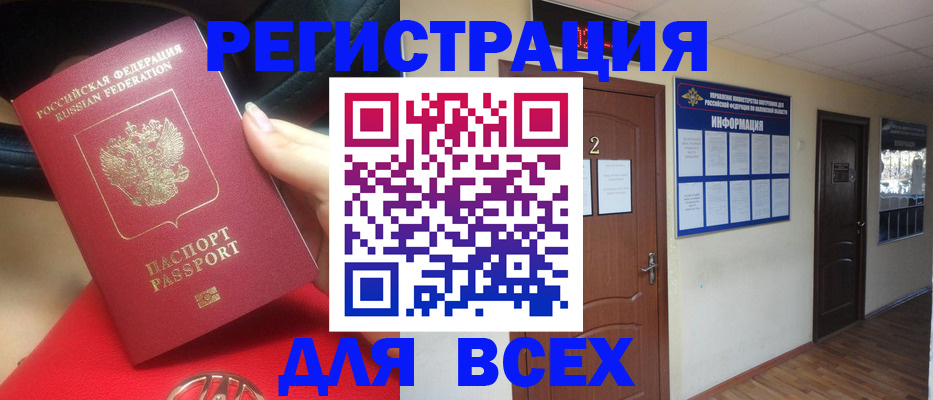 прописка гарантия в Катав-Ивановске