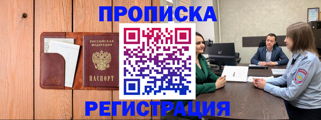 временная регистрация гарантия в Катав-Ивановске