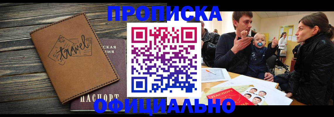 пропишу в квартире в Катав-Ивановске